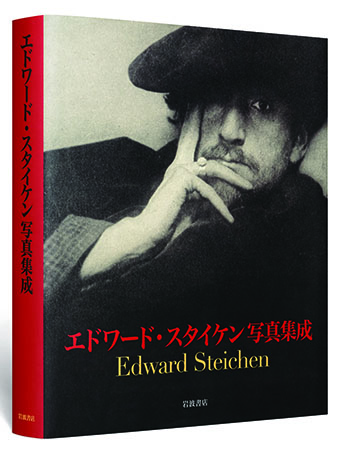 The EDWARD STEICHEN book published in Japanese