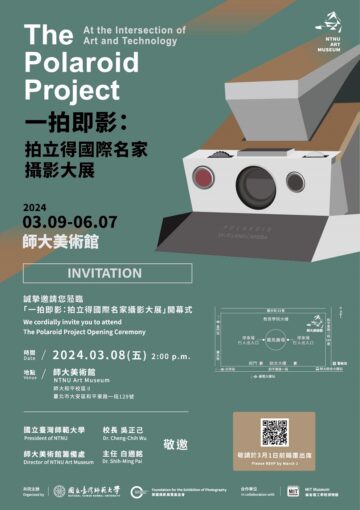 The Polaroid Project opening in Taiwan