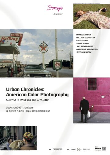 “Urban Chronicles” is opening today in Seoul