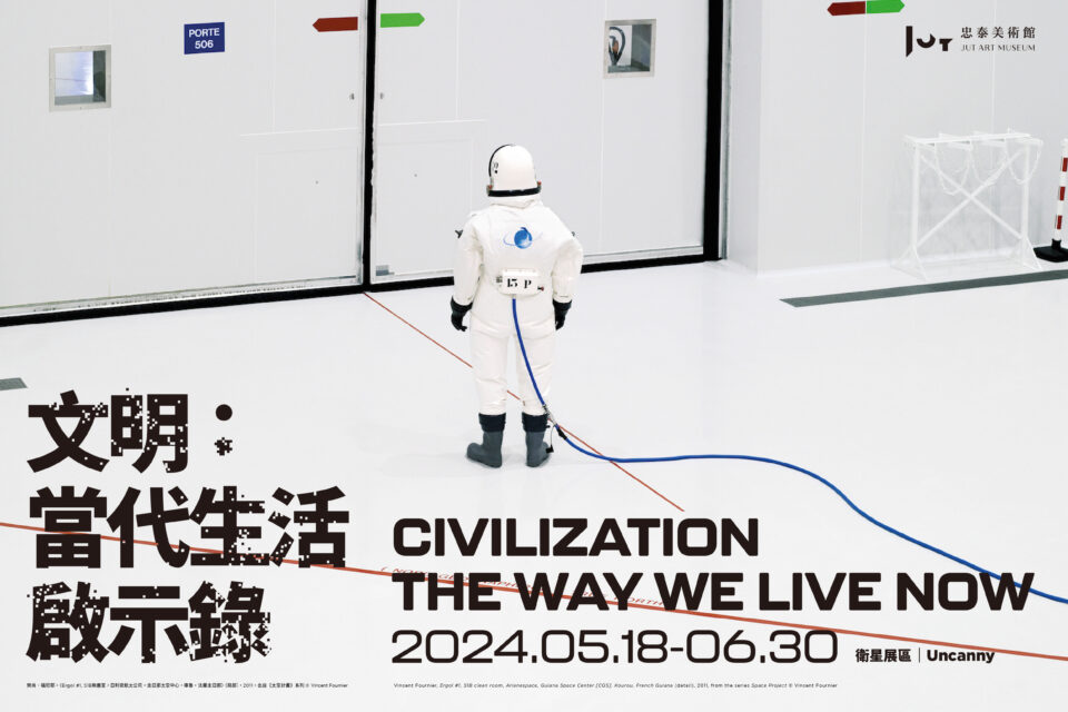 The Jut Art Museum will host two sections of “Civilization” at its satellite venue